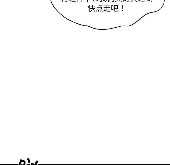 难缠姐妹偏要和我同居-第46話 - 图片 20