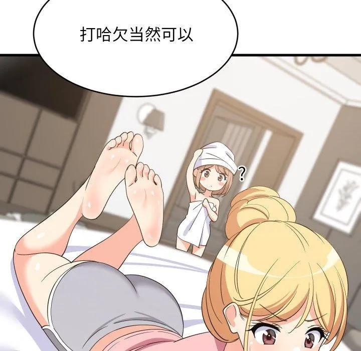 难缠姐妹偏要和我同居-第46話 - 图片 17
