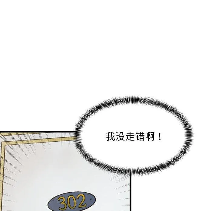难缠姐妹偏要和我同居-第46話 - 图片 43