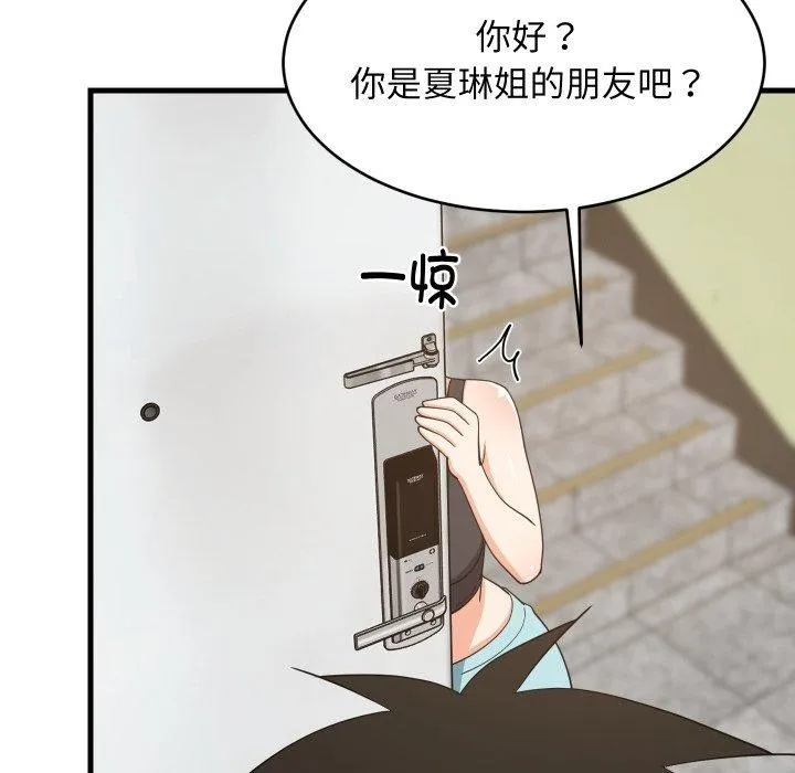 难缠姐妹偏要和我同居-第46話 - 图片 47