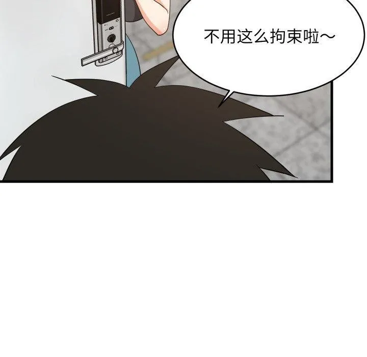 难缠姐妹偏要和我同居第46話