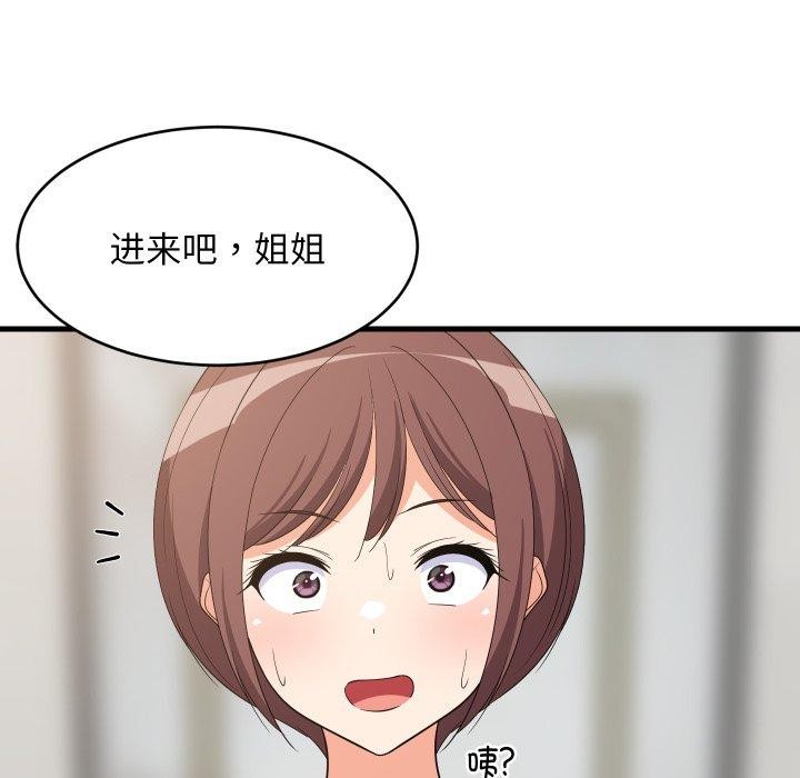 难缠姐妹偏要和我同居第46話