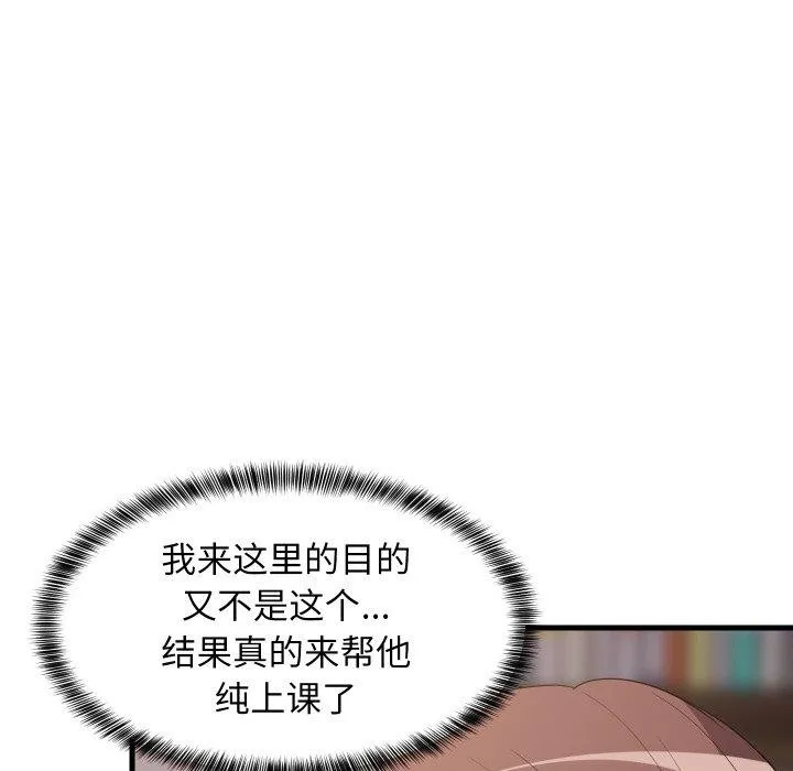 难缠姐妹偏要和我同居-第46話 - 图片 62