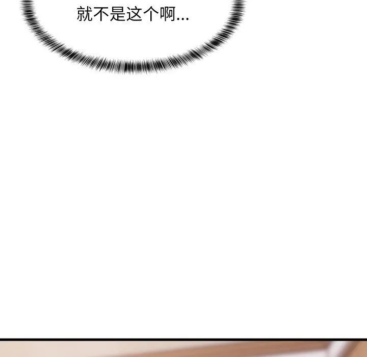 难缠姐妹偏要和我同居-第46話 - 图片 64