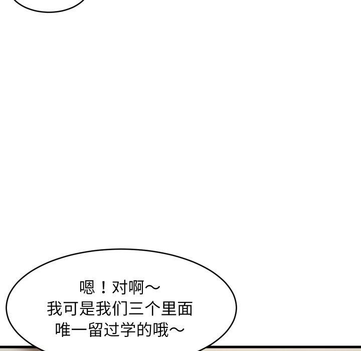 难缠姐妹偏要和我同居第46話