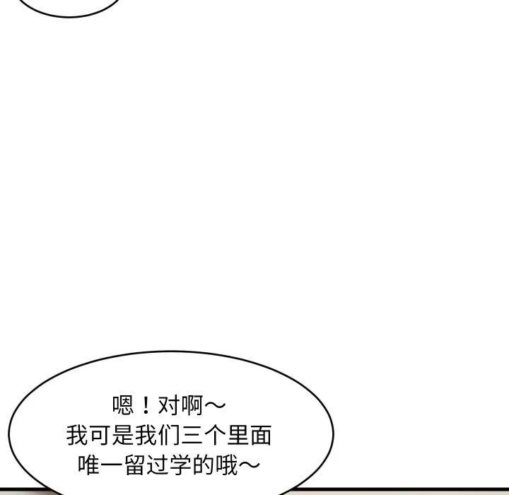 难缠姐妹偏要和我同居-第46話 - 图片 69