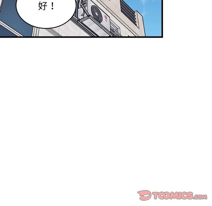 难缠姐妹偏要和我同居-第46話 - 图片 75