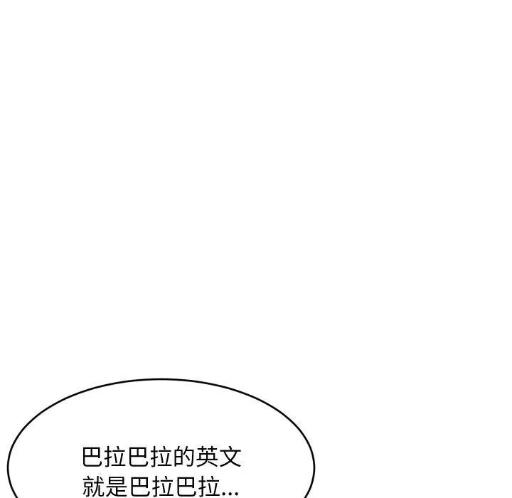 难缠姐妹偏要和我同居-第46話 - 图片 77