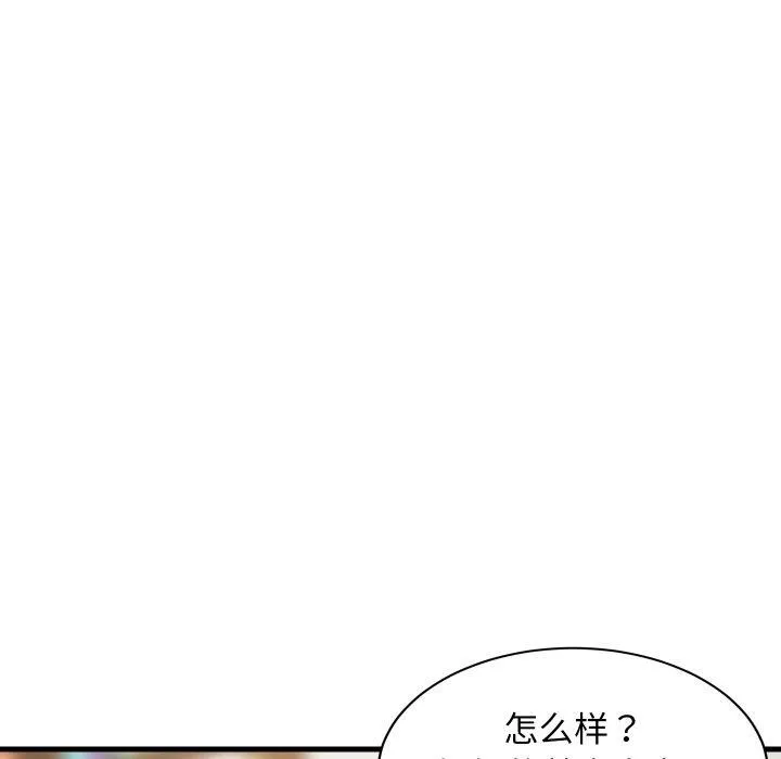 难缠姐妹偏要和我同居第46話