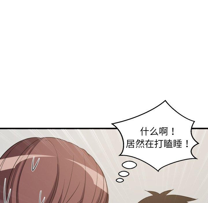 难缠姐妹偏要和我同居第46話