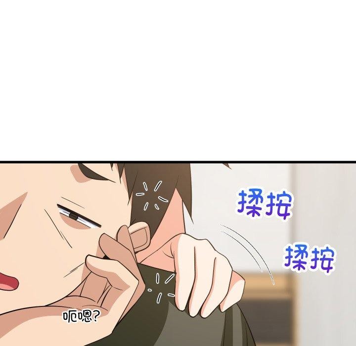 难缠姐妹偏要和我同居第46話