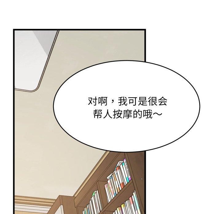 难缠姐妹偏要和我同居第46話