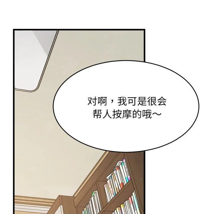 难缠姐妹偏要和我同居-第46話 - 图片 103