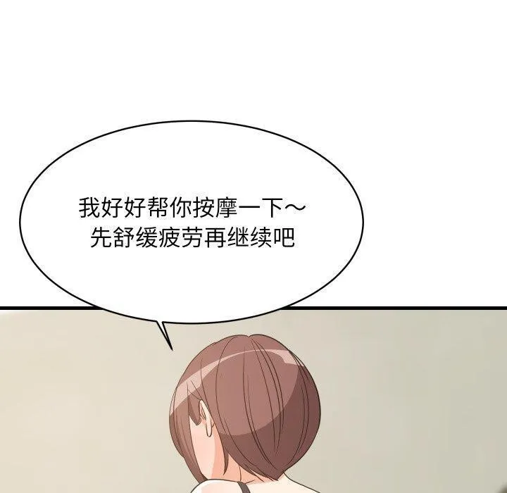 难缠姐妹偏要和我同居-第46話 - 图片 100