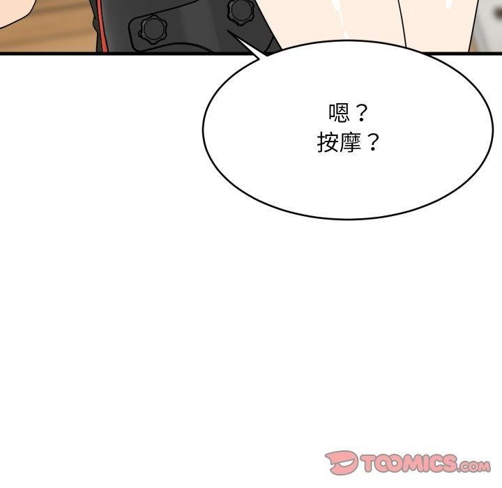 难缠姐妹偏要和我同居第46話