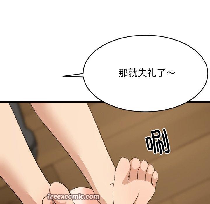 难缠姐妹偏要和我同居第46話