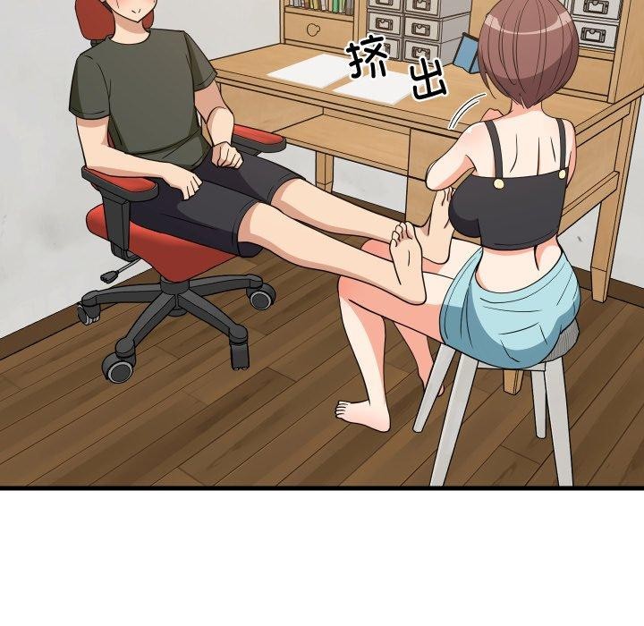 难缠姐妹偏要和我同居第46話