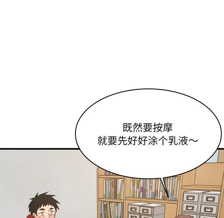 难缠姐妹偏要和我同居第46話