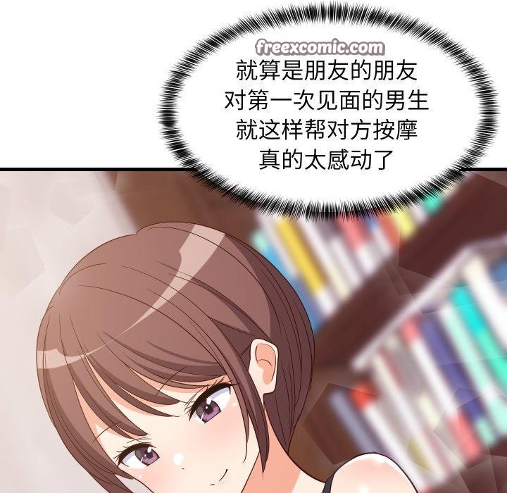 难缠姐妹偏要和我同居第46話