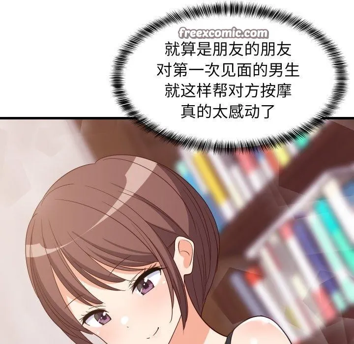 难缠姐妹偏要和我同居-第46話 - 图片 126