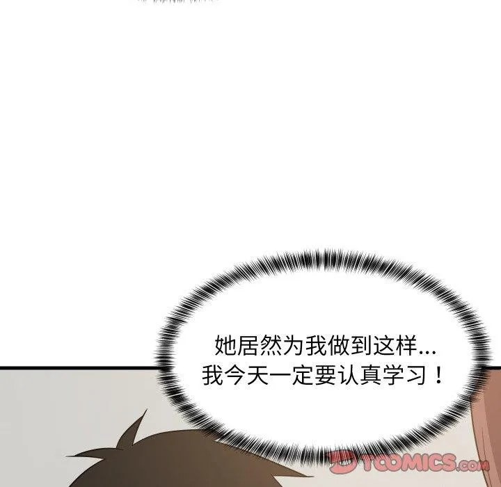难缠姐妹偏要和我同居-第46話 - 图片 129