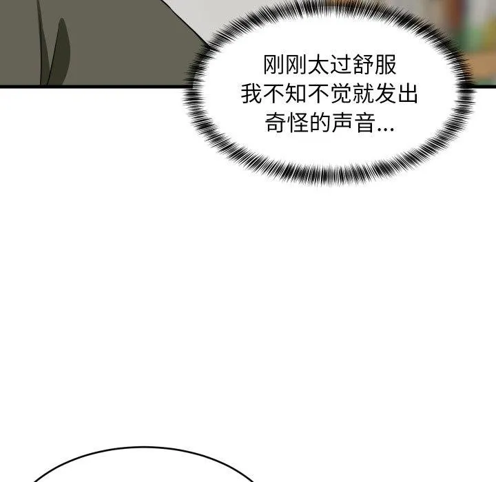难缠姐妹偏要和我同居第46話