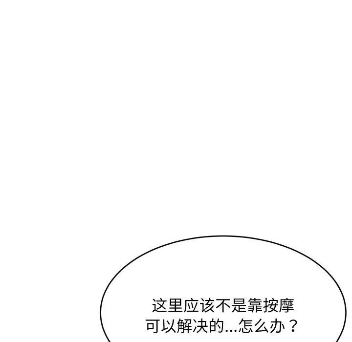 难缠姐妹偏要和我同居-第46話 - 图片 169