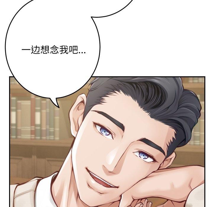 极乐之神第45話