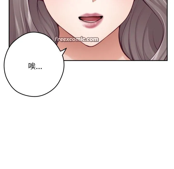 极乐之神-第45話 - 图片 14