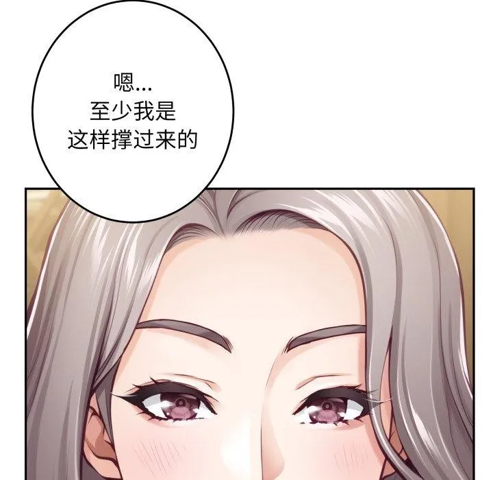 极乐之神-第45話 - 图片 13