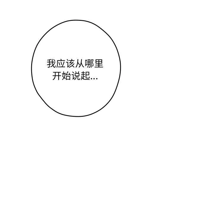 极乐之神-第45話 - 图片 22