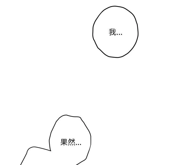 极乐之神-第45話 - 图片 34