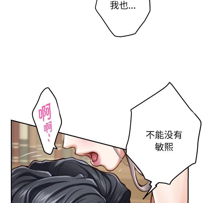 极乐之神第45話