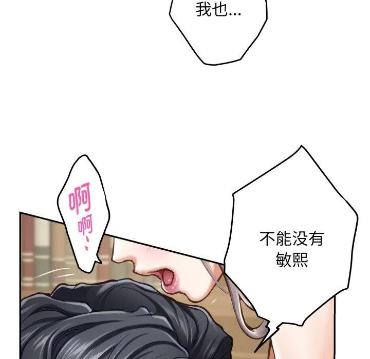 极乐之神-第45話 - 图片 38