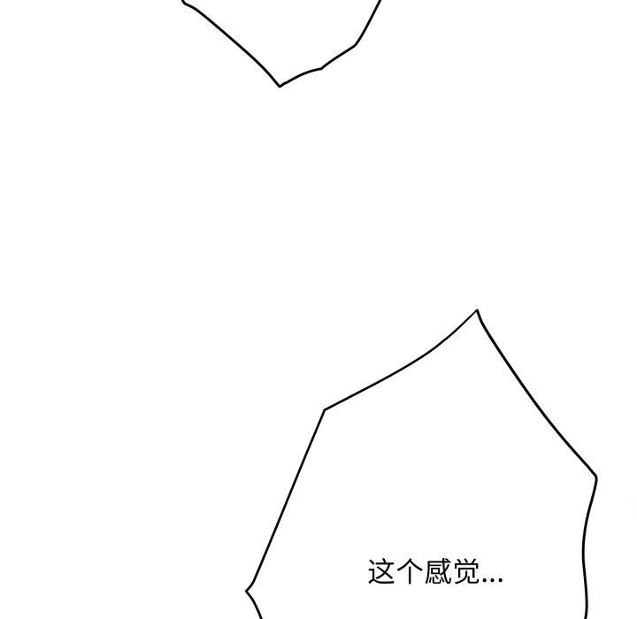 极乐之神第45話