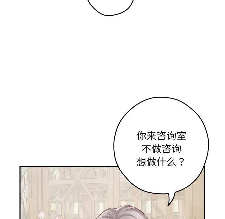 极乐之神-第45話 - 图片 64