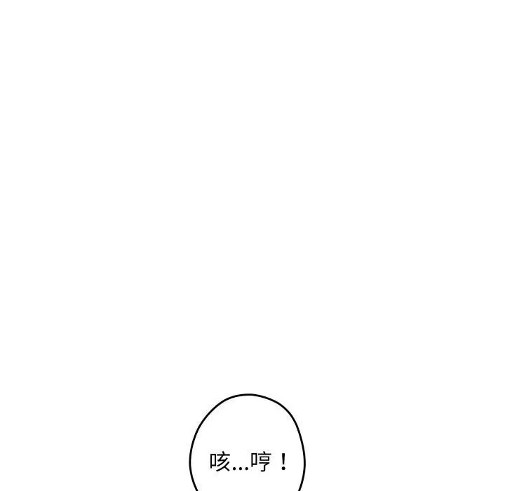 极乐之神-第45話 - 图片 63