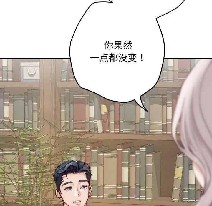 极乐之神-第45話 - 图片 67