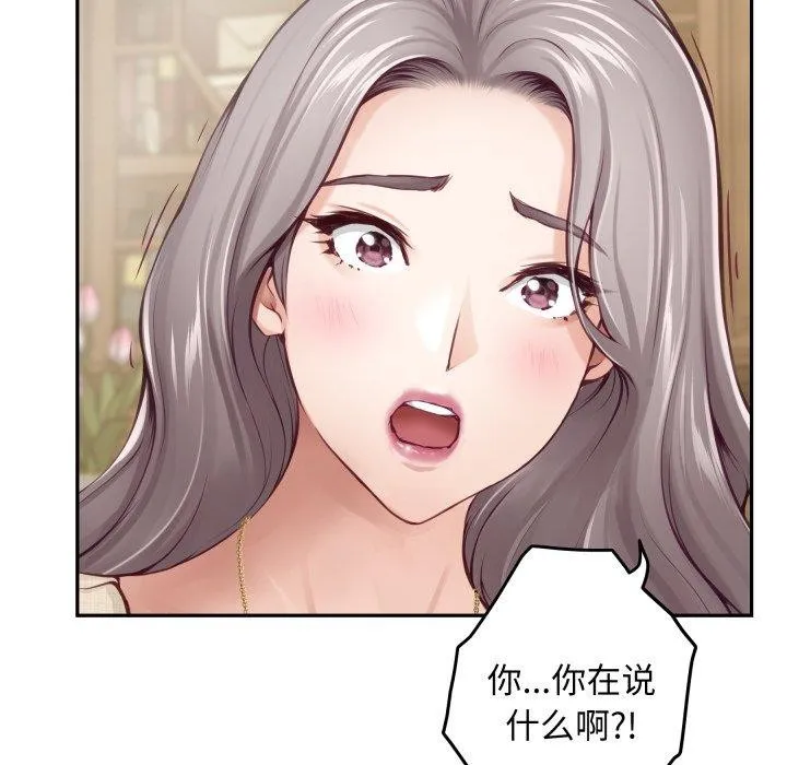 极乐之神-第45話 - 图片 73