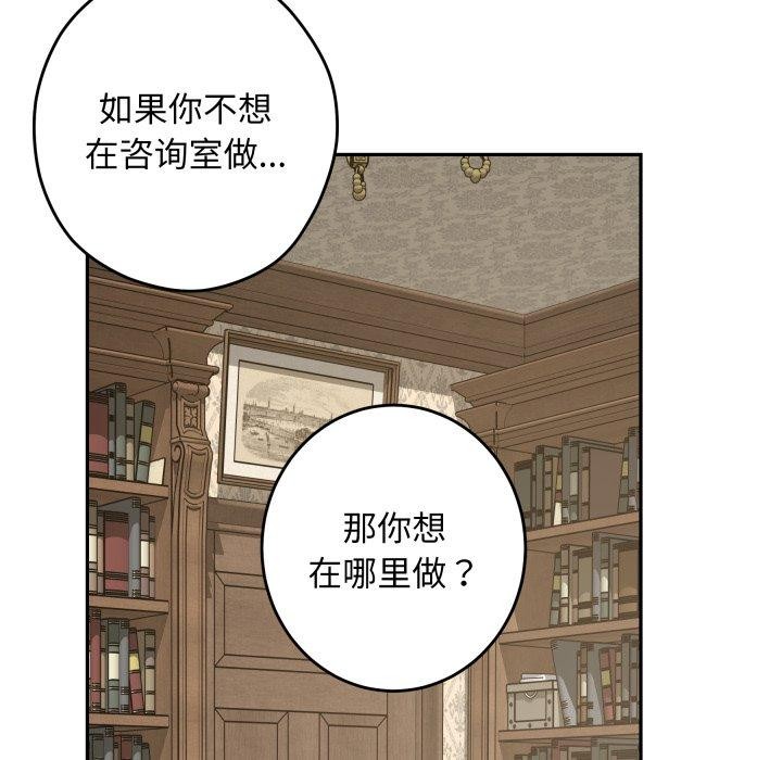 极乐之神第45話