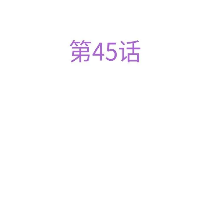 极乐之神-第45話 - 图片 82
