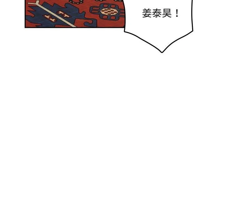 极乐之神-第45話 - 图片 79