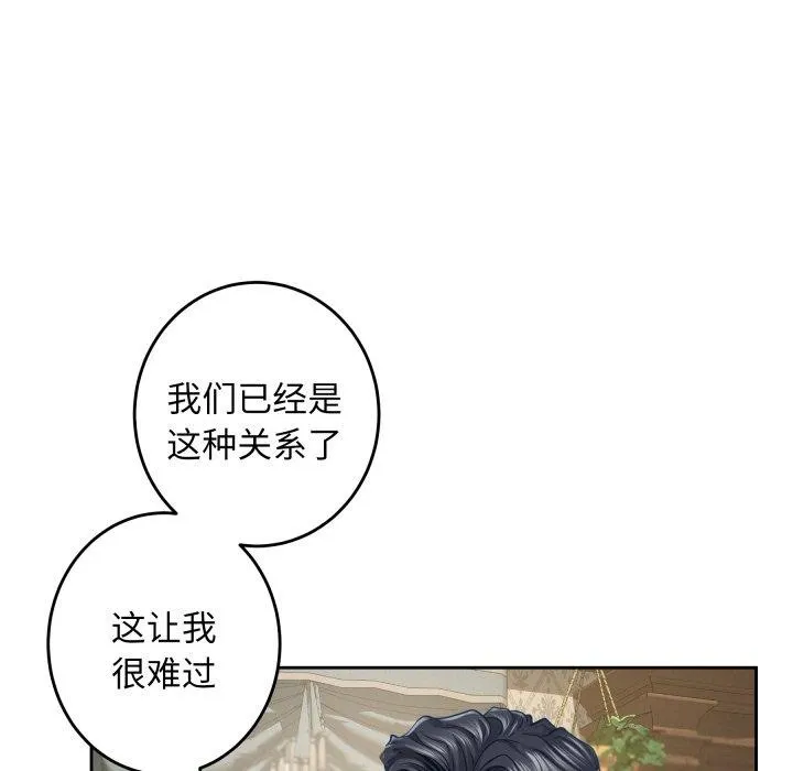 极乐之神-第45話 - 图片 96