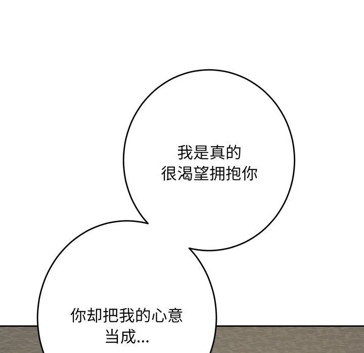 极乐之神-第45話 - 图片 93