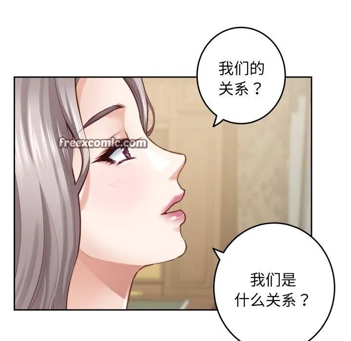 极乐之神第45話