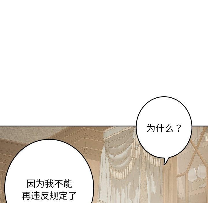 极乐之神第45話