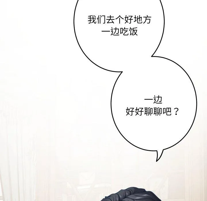 极乐之神-第45話 - 图片 102