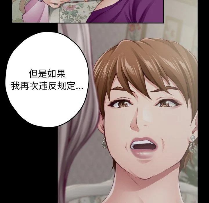 极乐之神-第45話 - 图片 113