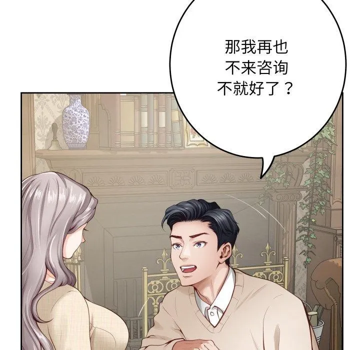 极乐之神-第45話 - 图片 118