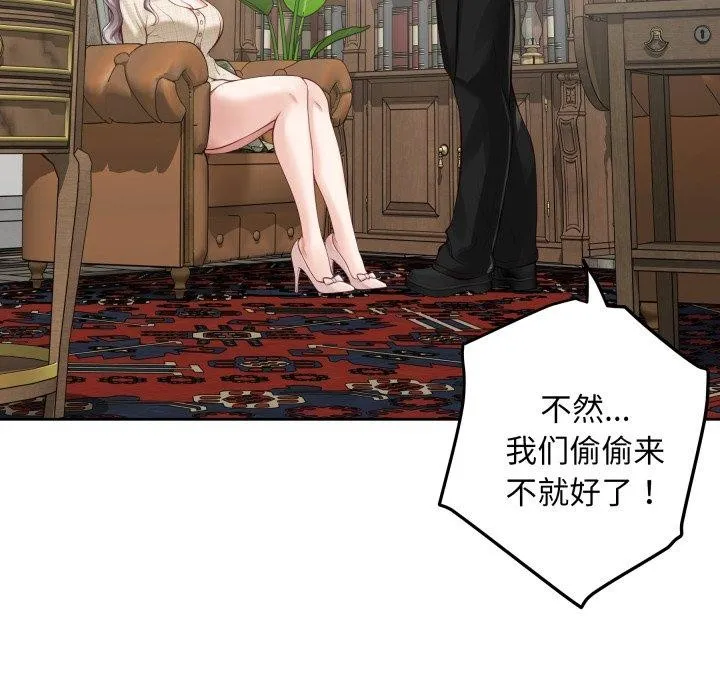 极乐之神第45話